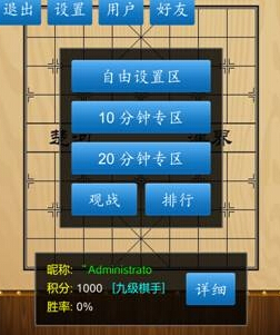 中国象棋游戏联网模式攻略