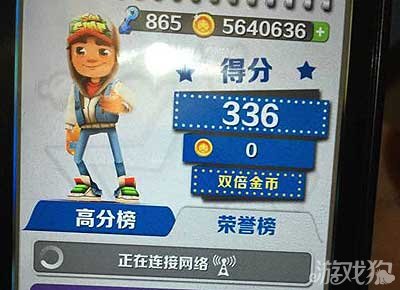 地铁跑酷上传成绩失败原因？地铁跑酷不能纪录到记分板是什么情况