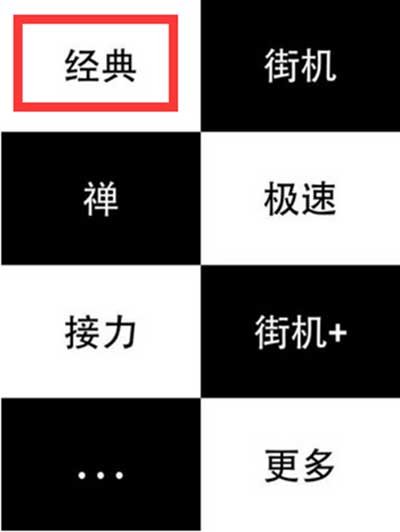 别踩白块儿具备简约美感的初体验
