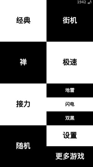 别踩白块儿新模式带来的虐心感