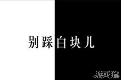 别踩白块儿背景音乐到底有哪些