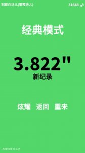 别踩白块儿没声音怎么解决呢