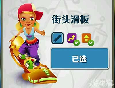 地铁跑酷街头滑板介绍，地铁跑酷街头滑板优缺点解读