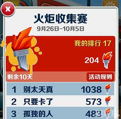 地铁跑酷收集赛攻略，地铁跑酷收集赛全面的技巧曝光