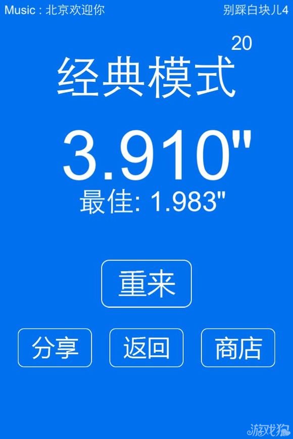 别踩白块儿交流中出现晒高分现象内容解析攻略