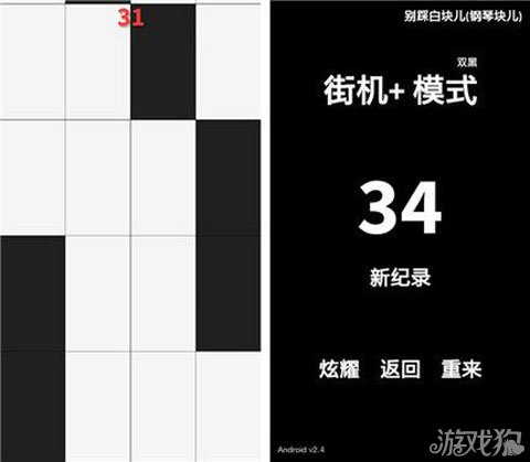 别踩白块儿双黑模式操作技巧内容解析