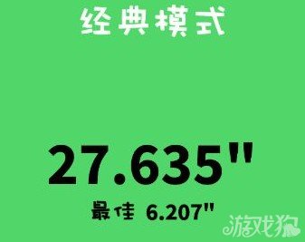 别踩白块儿经典用脚模式攻略优秀技