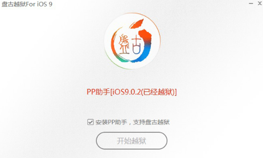 iOS9-9.1越狱后必装插件大全 听说iOS9越狱后跟这些插件更配哦