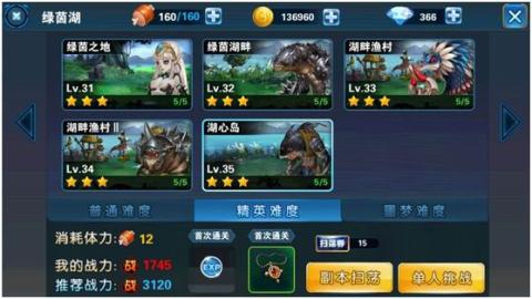 《龙之谷：破晓》 副本系统介绍