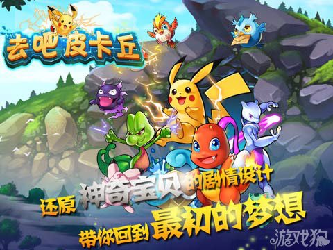 去吧皮卡丘无尽深渊攻略，去吧皮卡丘无尽深渊作战要点分享