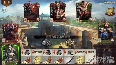 英雄杀手游宇文化及一通关攻略分享