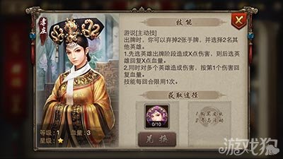 英雄杀手游孝庄的技能属性选择推荐