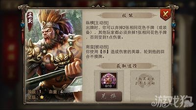 英雄杀手游孟获的技能属性全面解读