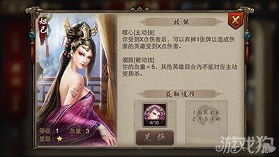 英雄杀手游妲己怎么样 属性分享