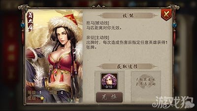 英雄杀手游萧太后怎么样 属性解读