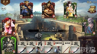 英雄杀手游真宋江关卡的通关攻略展示