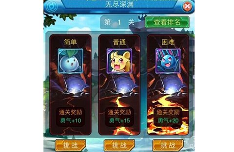 去吧皮卡丘新玩家如何打竞技场深渊？去吧皮卡丘打竞技场深渊攻略