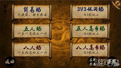 英雄杀手游几条建议就可以快速升级
