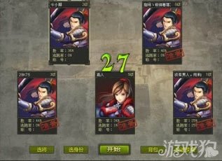 英雄杀手游身份场模式的攻略分享