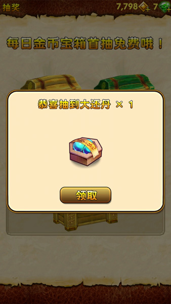 神庙逃亡2大还丹介绍