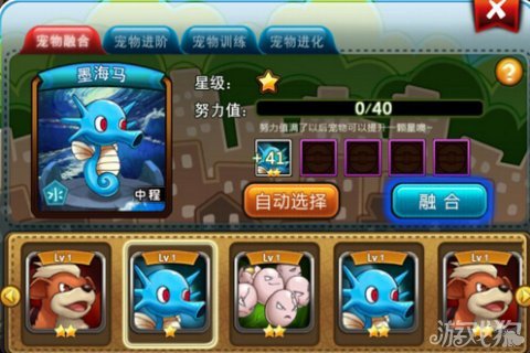 宠物小精灵对宠物进行融合才能提升战斗力