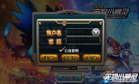 宠物小精灵人气火爆 新服活动混战来袭