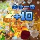 《水果忍者》会心一击成就解锁攻略