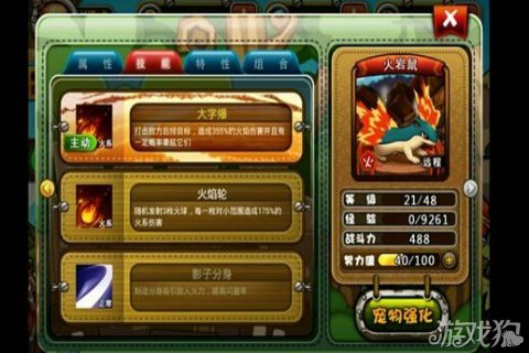 宠物小精灵改版后新宠物造型欣赏