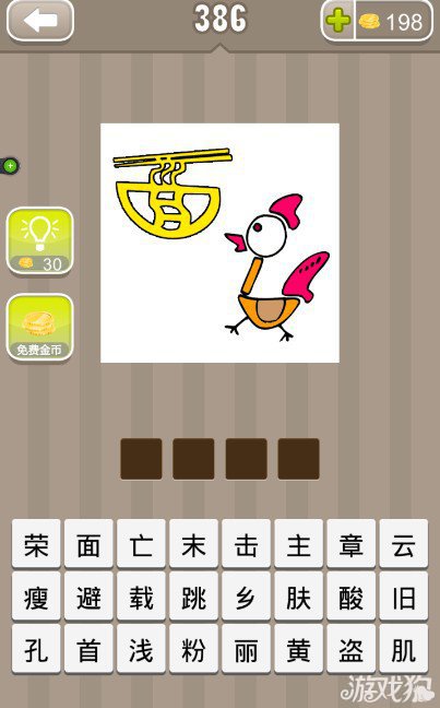 疯狂猜成语一只鸡一个面字答案