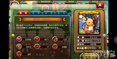 实现了宠物小精灵主角没有完成得梦想