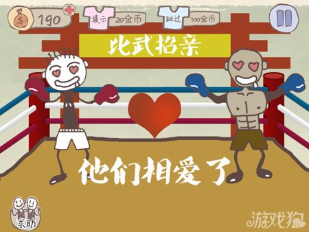 史上最坑爹的游戏第10关图文攻略