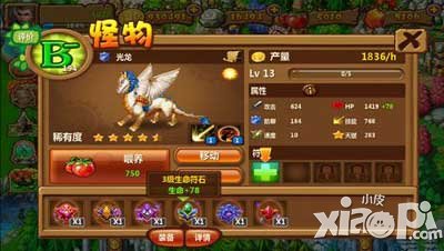 宠物小精灵官方版饲养系统介绍 饲养系统详解