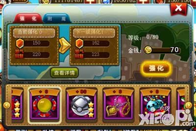 宠物小精灵官方版装备系统介绍 装备系统详解