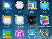 iOS9越狱后如何打造蒙版图标？