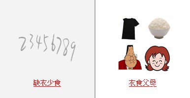 有哪些和衣有关的成语，疯狂猜成语所有关卡中和衣有关的成语答案