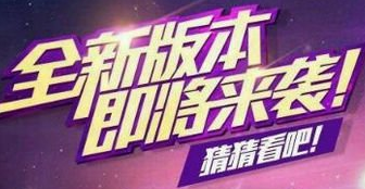 天天风之旅1周年庆四大新装备提前看