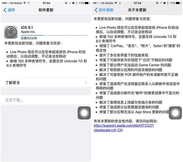 ios9.1更新内容 ios9.1更新新增表情符号有哪些