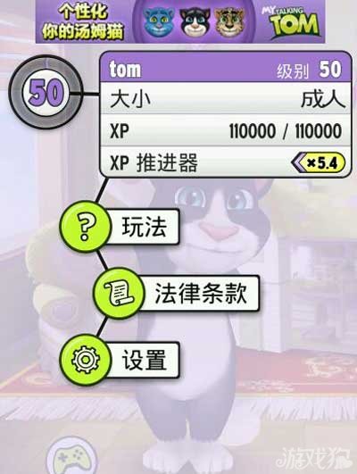 会说话的汤姆猫等级都变成派系之争了