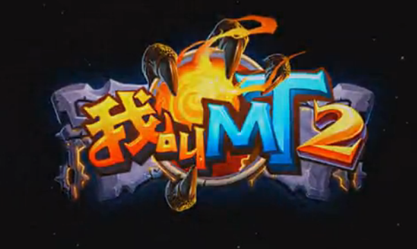《我叫MT2》手游宣传片