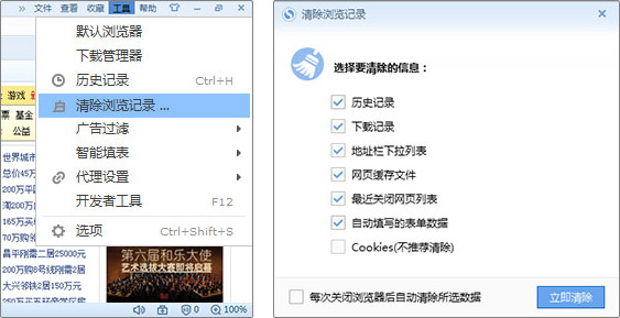 搜狗浏览器怎么清除历史浏览记录