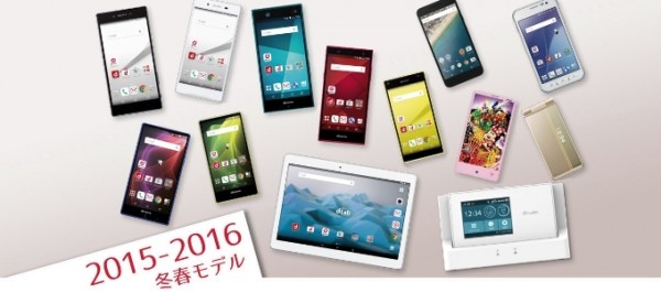 岛国新机一览：NTT Docomo 冬春新品