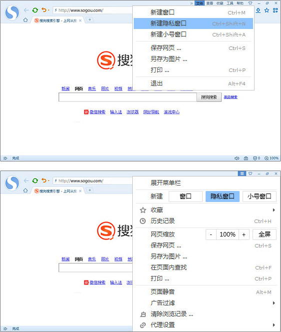 搜狗浏览器隐私窗口怎么用 上网记录不留痕