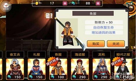 亡灵杀手鱼服拥有的防御力分析展示