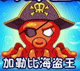 燃烧的蔬菜2心跳漩涡攻略