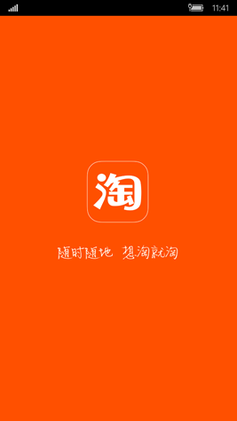 微软MS-UAP团队发布淘宝Windows 10手机版截图