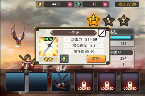 亡灵杀手十字矛拥有防御属性
