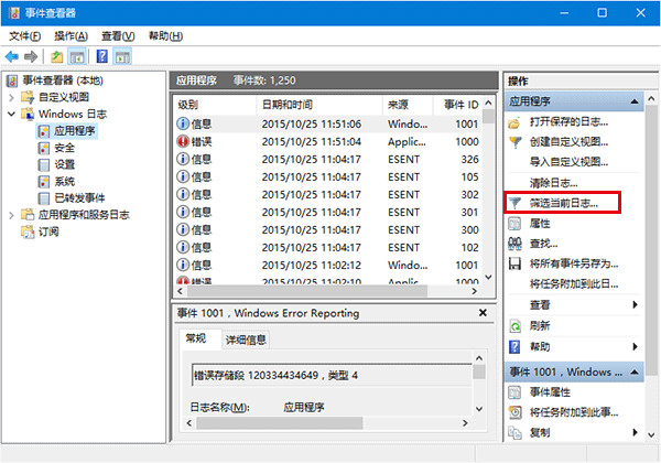 Win10系统磁盘检测结果查看方法