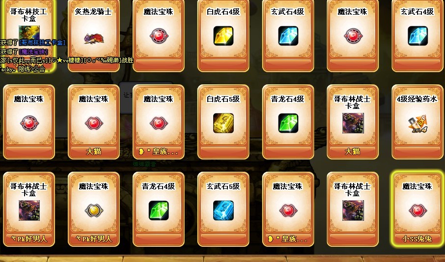 弹弹堂天使魔罐如何开罐 天使魔罐开罐技巧