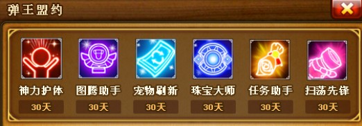 弹弹堂合强4的5种方法有哪些，合强4的5种方法介绍