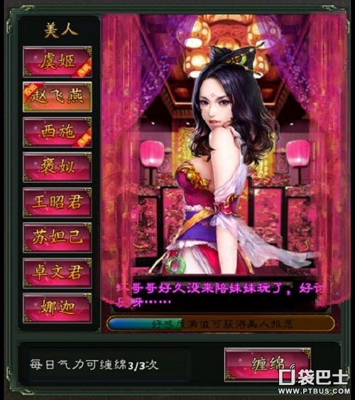 楚汉传奇武将选择攻略
